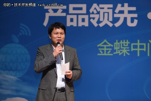 金蝶中間件陳啟發(fā):軟件強(qiáng)國出路何在?