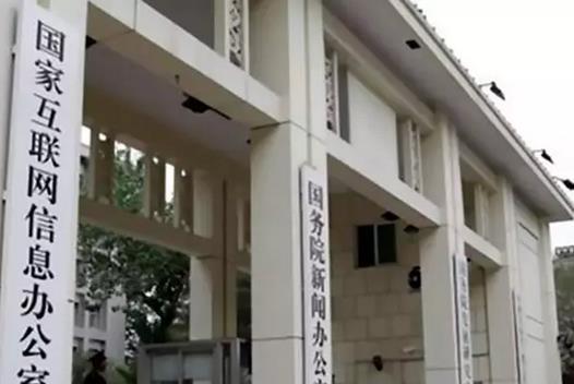 百度被國家網(wǎng)信辦約談表示將反省 約談說了啥？