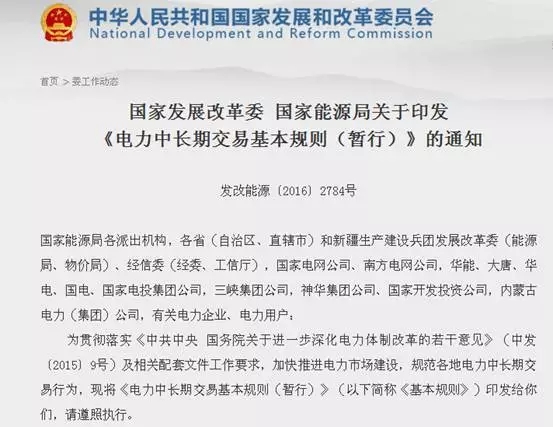 通道“堵車”原來都是電網的錯?