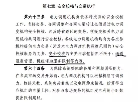 通道“堵車”原來都是電網的錯?