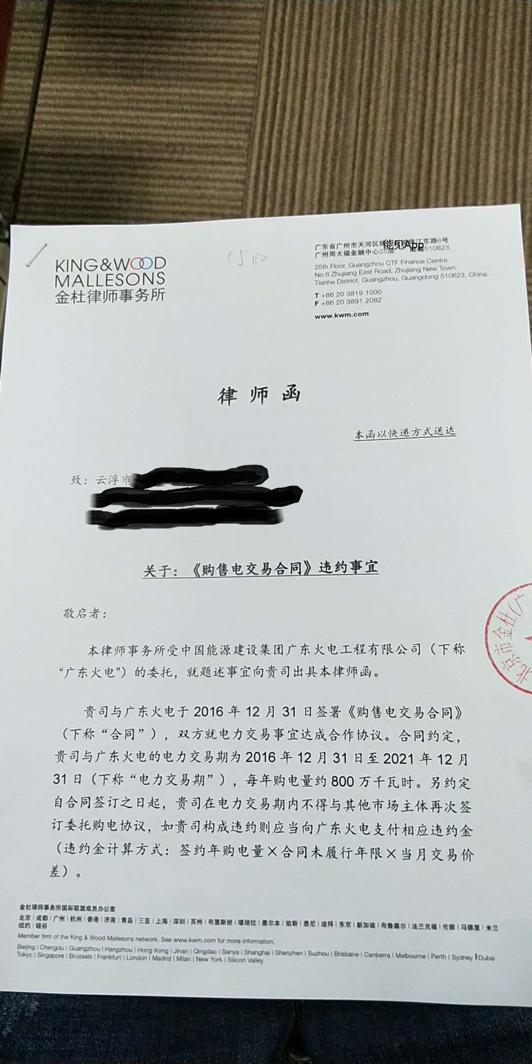 售電公司要把用戶告上法庭,到底是誰的錯?