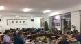 圖為緊急召集各生產單位負責人召開防震減災工作會議。