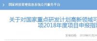 可再生能源與氫能融合成棄風突破口！2018年國家科技部這樣建議——