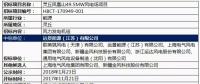 中標(biāo) | 山西靈丘鳳凰山49.5MW風(fēng)電場項目風(fēng)電機組采購中標(biāo)公示