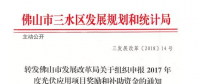 廣東佛山三水區：連續3年補助0.15元/千瓦時 1kW及以上家庭分布式光伏項目按1元/W獎勵