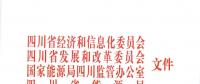 四川2018年省內電力市場化交易實施方案發(fā)布：規(guī)模550億千瓦時