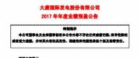 大唐發(fā)電預計2017凈利潤128,000萬元到175,000萬元 實現扭虧為盈