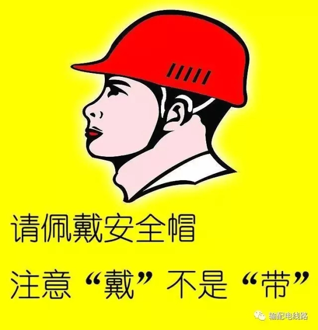 電力安全工具的基礎(chǔ)知識