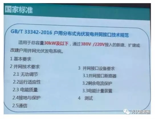 掌握這些最新光伏政策，2018年你就能搶占先機