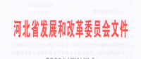 440億千瓦時！河北南部電網2018年電力直接交易規(guī)模敲定