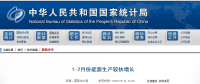 統計局：1-2月風電發電量同比增長34.7%（附原文）