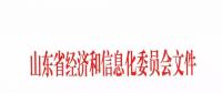 2018年山東扎魯特-青州特高壓跨省區市場交易3月下旬啟動 用戶、售電公司可參與