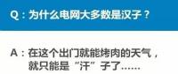 從事電力多年工作是什么樣的體驗？