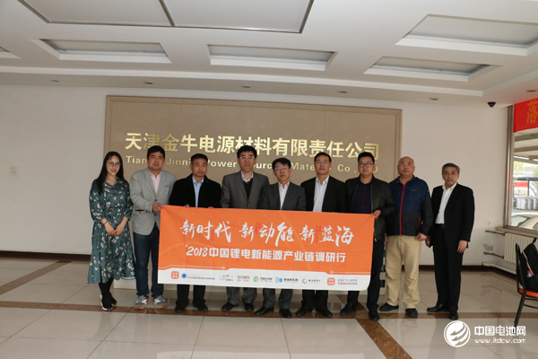 中國鋰電新能源產業鏈調研團一行參觀金牛電源 攝影/巒水