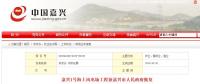 2018年03月份核準 中標 開工 并網(wǎng)風(fēng)電項目匯總(02.28-03.30)