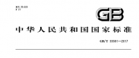 國家標(biāo)準(zhǔn)委員會發(fā)布《智能變電站時間同步系統(tǒng)及設(shè)備技術(shù)規(guī)范》