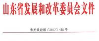 山東省2017年風電建設方案重磅出爐：57個項目計369.96萬千瓦（附通知及方案）