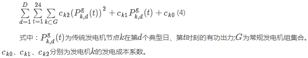 結合隨機規劃和序貫蒙特卡洛模擬的風電場儲能優化配置方法