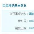 能源局2018年電力行業防汛抗旱通知：杜絕水電站水淹廠房和垮壩漫壩事故