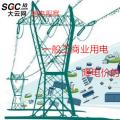 大云網售電觀察：一般工商業用電降電價的“圣旨”真來了！