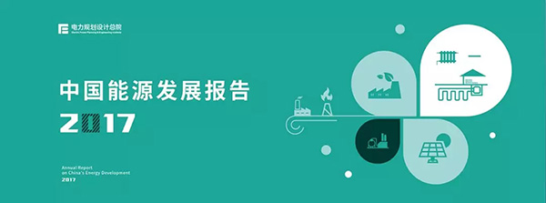 電力規劃設計總院：預計中國今年全社會用電量增速超過4%