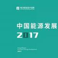 電力規(guī)劃設計總院：預計中國今年全社會用電量增速超過4%