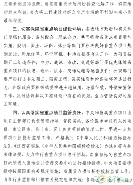 建成投產7個、續建14個、計劃新開工9個！30個風電項目入選江西省2018年第一批重點建設項目！