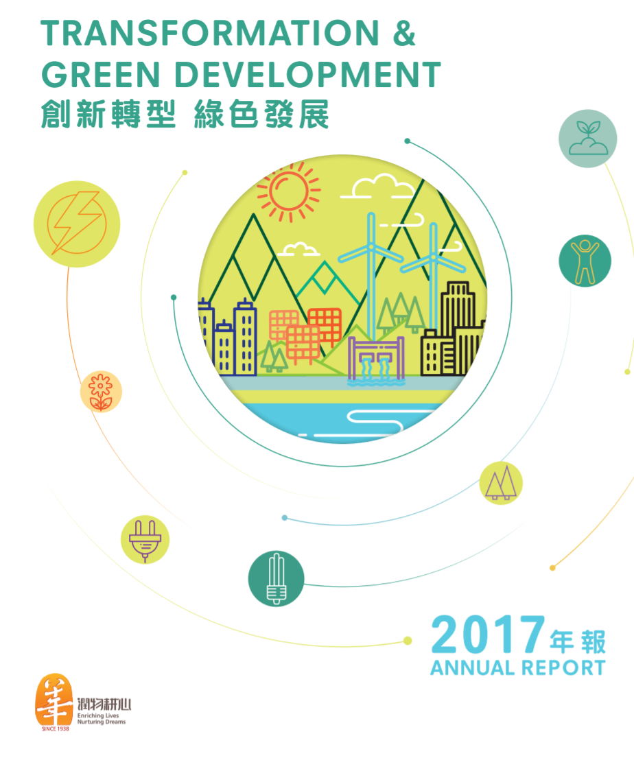 華潤電力2017年報：風電裝機達562.9萬千瓦 在建213.7萬千瓦