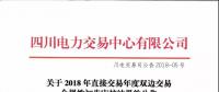 涂改量?jī)r(jià)信息，非準(zhǔn)入用戶，四川交易中心打回38份合同