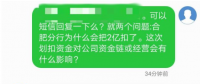 盾安危機(jī)升級！江南化工2億資金被銀行強(qiáng)行劃走