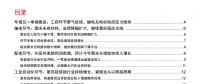 電氣設(shè)備行業(yè)年報及一季報分析：工控復蘇、輸電及電機電控環(huán)節(jié)壓力依舊