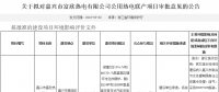  浙江省環(huán)保廳擬審批嘉興市富欣熱電有限公司公用熱電聯(lián)產(chǎn)項(xiàng)目