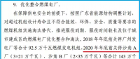 定了! 2020年底前關(guān)停沙角A廠、B廠燃煤發(fā)電機組