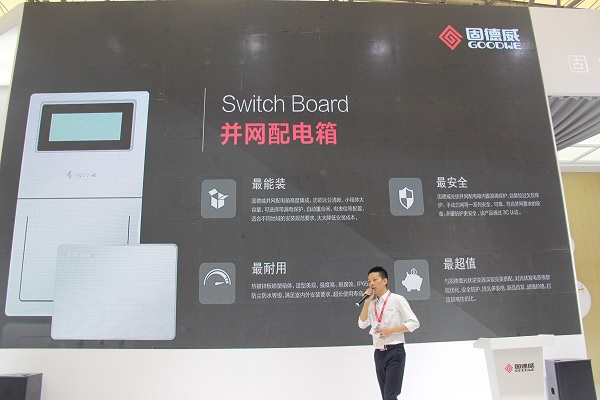 直擊SNEC2018：光伏新品哪家強？