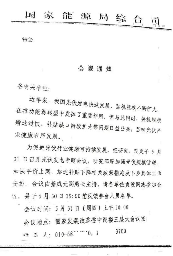 傳光伏標桿電價再降5分錢？面對補貼壓力，“節流”不如“開源”