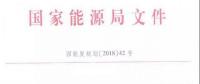 10政策、4省建設(shè)方案！2018年5月份風(fēng)電行業(yè)重大新聞匯總！