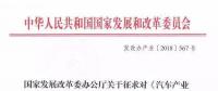 這個“十年一遇”的汽車產業(yè)政策大修，誰會獲益？