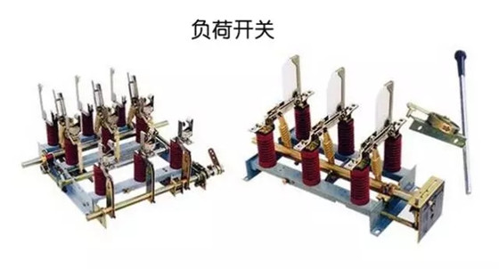 圖解｜高壓隔離開關與高壓負荷開關的區別