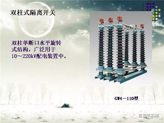 圖解｜高壓隔離開關(guān)與高壓負荷開關(guān)的區(qū)別