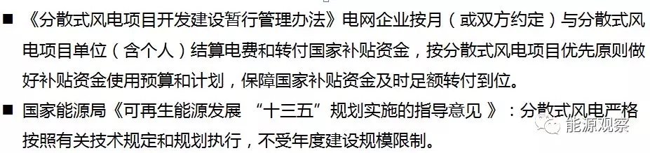 一文看懂分散式風電的緣起、政策紅利、經濟性測算