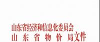 山東今年跨省交易情況有變 錫盟特高壓等交易改掛牌執行