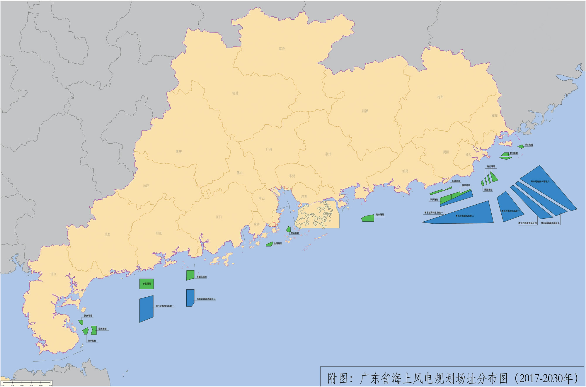 關于印發廣東省海上風電發展規劃（2017—2030年）（修編）的通知