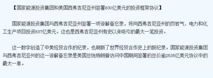 中美貿易戰(zhàn)升級 國家能源集團能否為此扳回一局？