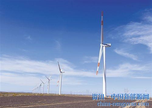 新疆累計棄風電量和棄風率實現持續“雙降”