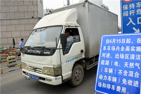 豐臺對進出市場清潔能源車輛全部免除進出場和停車費