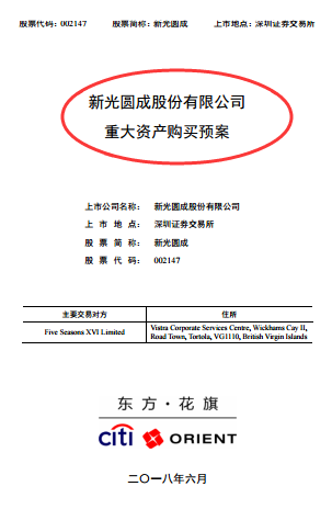 兜里沒錢的新光圓成，跨界風電行業真的能玩得轉嗎？