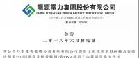 龍源電力、華能新能源、華電福新......2018上半年風電發電量數據！