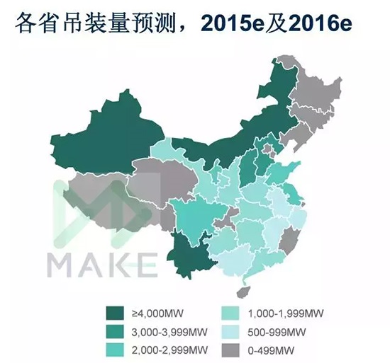 MAKE：上網電價下調驅使中國風電市場2015年再創新高