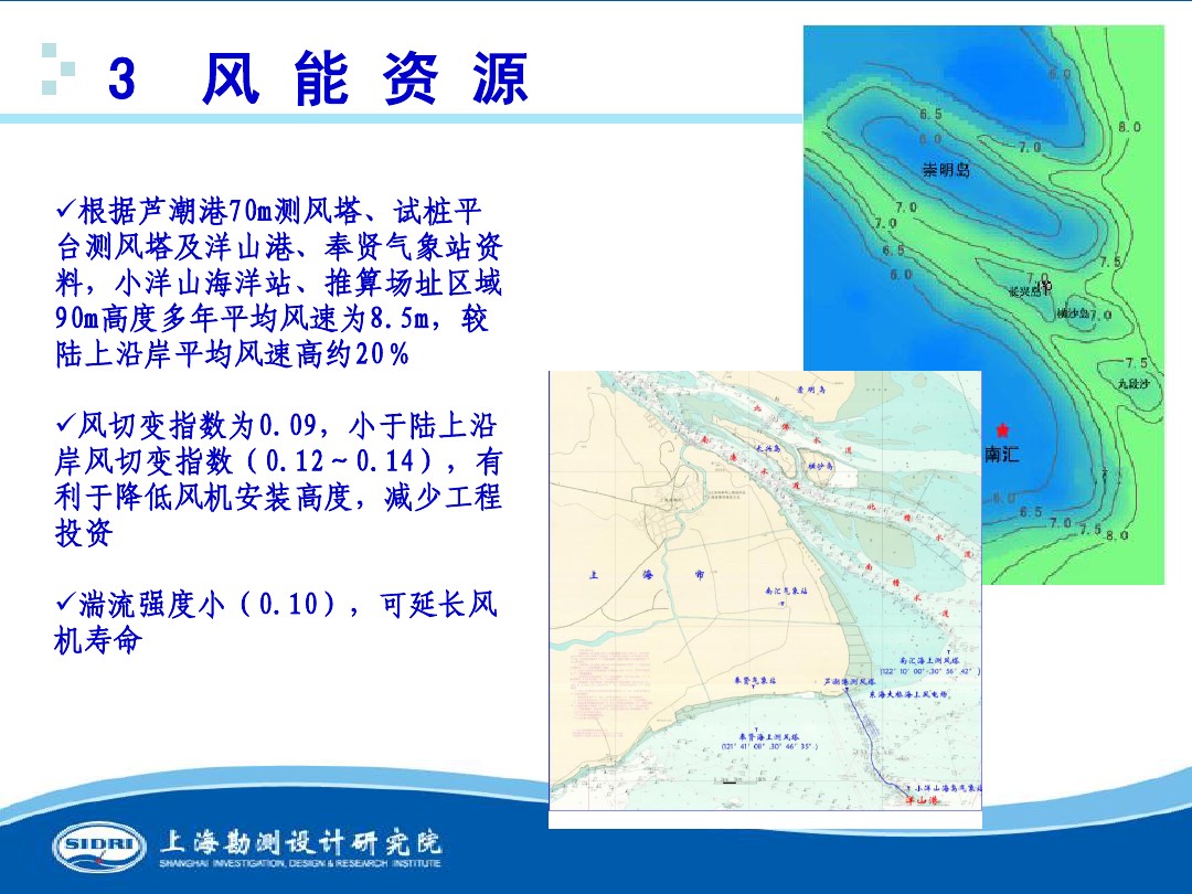 測風(fēng)、風(fēng)機(jī)選型、電氣、土建、施工...中國第一個海上風(fēng)電場基本資料全在這