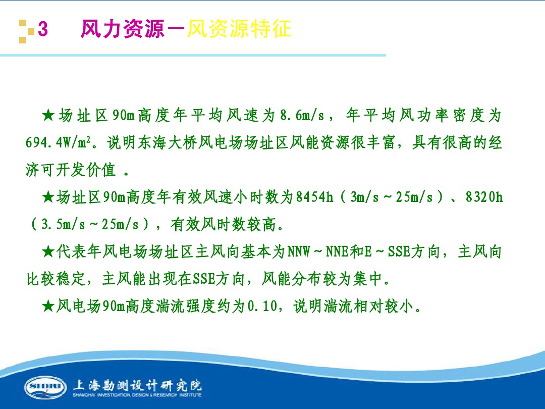 測風(fēng)、風(fēng)機(jī)選型、電氣、土建、施工...中國第一個海上風(fēng)電場基本資料全在這